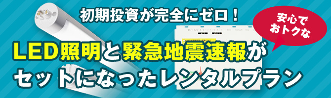 防災用品・避難所備品のレンタル｜避難場所設営・レンタルなら