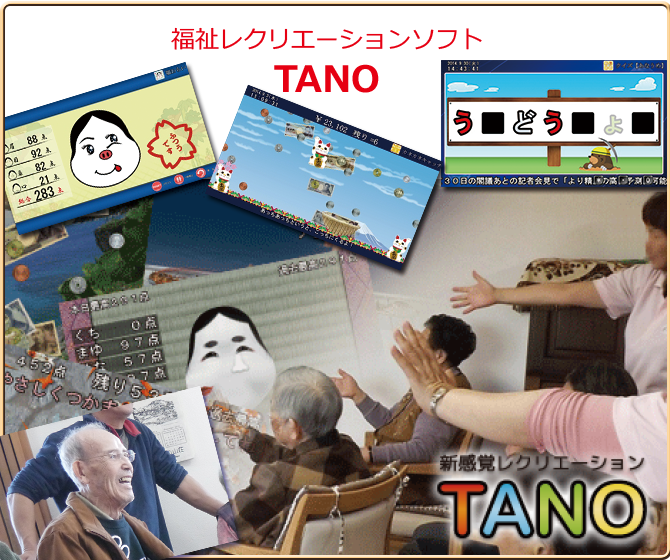 tano