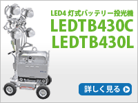 LEDTB430C^LEDTB430L