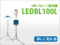 LEDBL100L