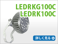 LEDRK100C