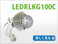 LEDRLKG100C