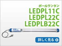 LEDPL11C^LEDPL22C^LEDPLB22C