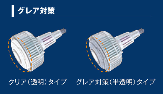 長期レンタル専用口金型高天井用LED（EFL(700)E39/EFL(1000)E39）｜日建リース工業のLEDレンタルサービス