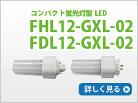 FHT12-GXL-02/FDL12-GXL-02