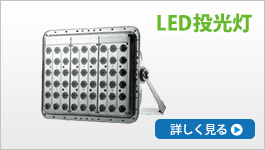 LED