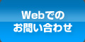 カラーコピー機に関するお問い合わせ